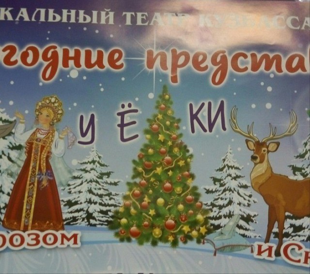 Смешные комментарии и картинки на новогоднюю и околоновогоднюю тематику. Часть 2