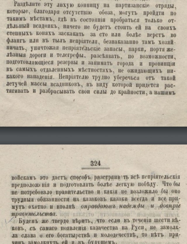 Самый страшный бой - бой линейной пехоты