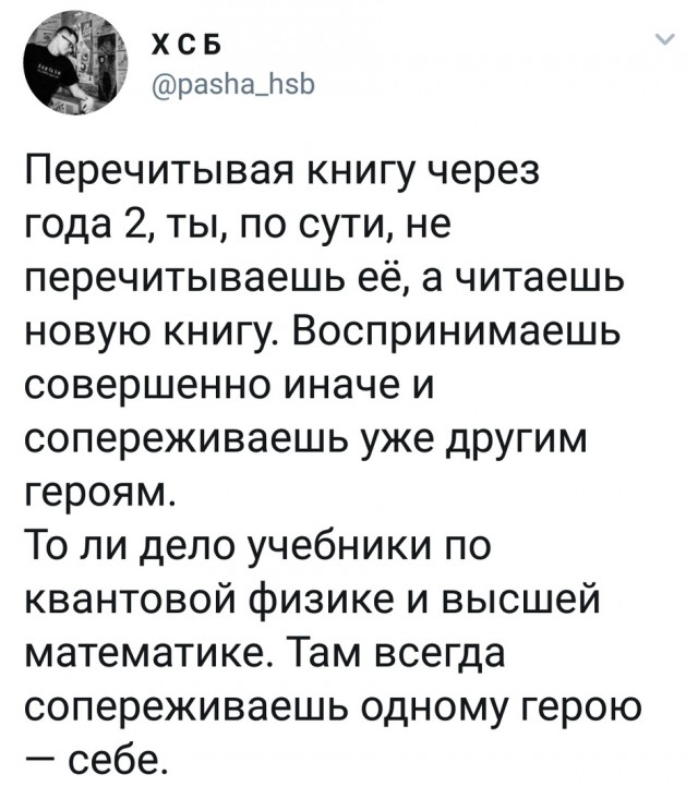 Смешные комментарии из социальных сетей 12.10.2018