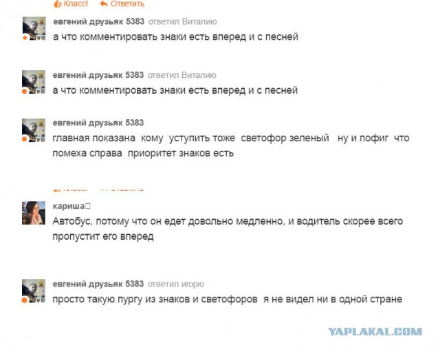 Когда у тебя свои правила. «Поехали, не тормозим!»