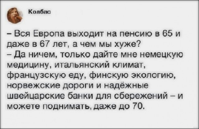 Картинки с надписями, соц-сети и анекдоты на субботу