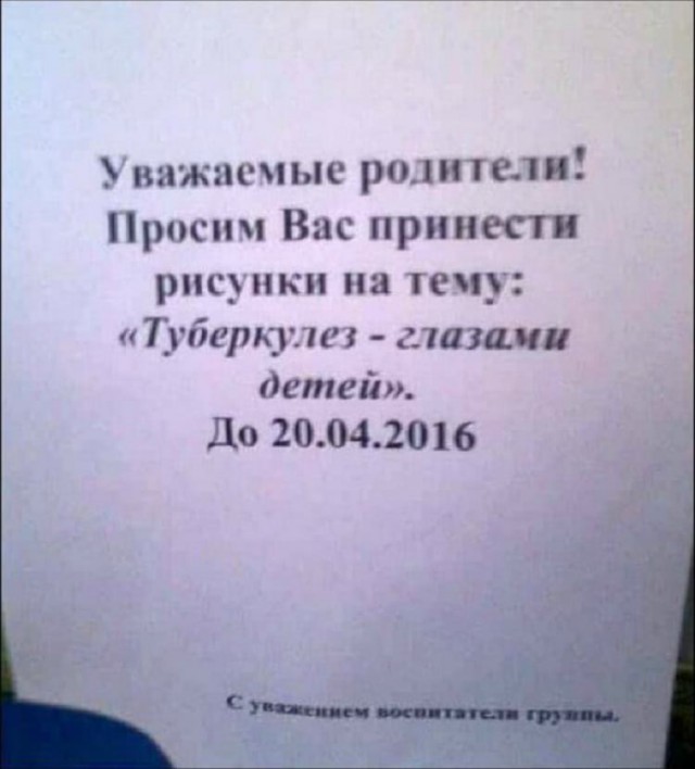 75 убийственных объявлений и надписей, мимо которых Вам не пройти