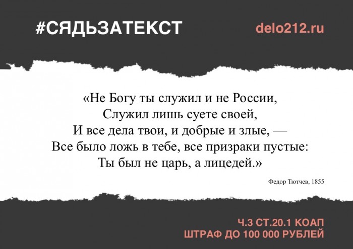 «Шайтанов» заставили извиняться по местному каналу