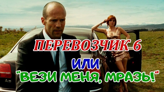 Не садись на пенёк!