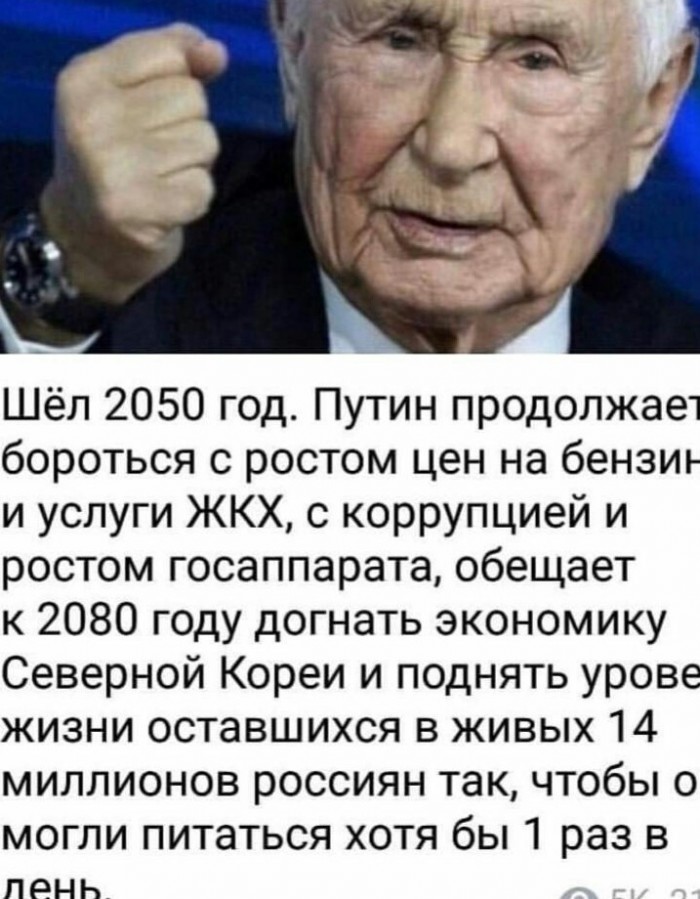 Путин согласился, что трудно прожить на 10 800 рублей