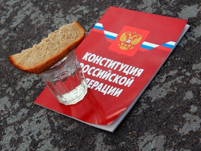 Россия без поправок