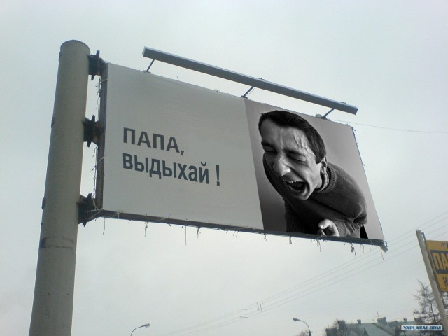 Фотожаба: Социальная реклама