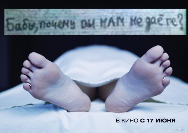 Фотожаба: Чужая