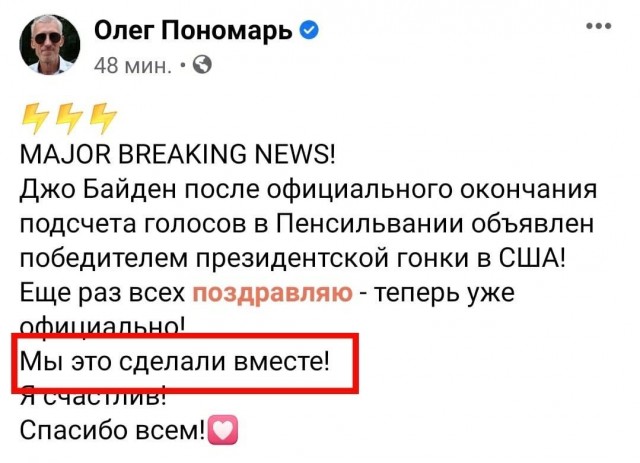 Байден избран президентом