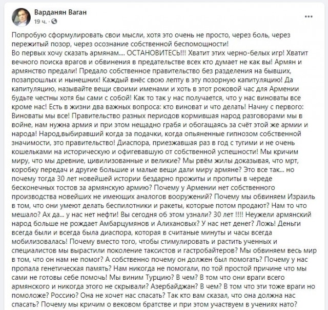 Протестующие разгромили офис фонда Сороса в центре Еревана