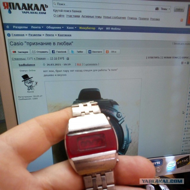 Casio "признание в любви"