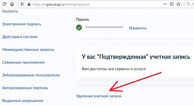 Россиян предложили автоматически регистрировать на "Госуслугах" с рождения