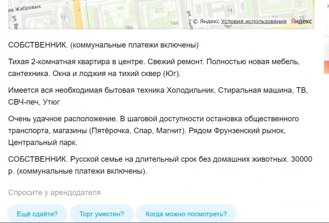 Офигенный "сервис" от Авито