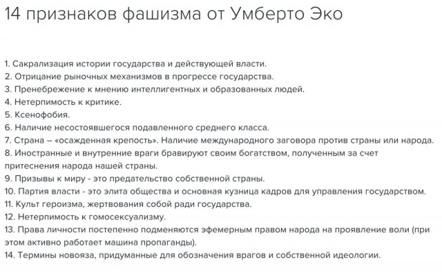 Краткая научная справка, что есть фашизм на самом деле