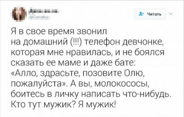 Закусил? Посмотри, как летит время...