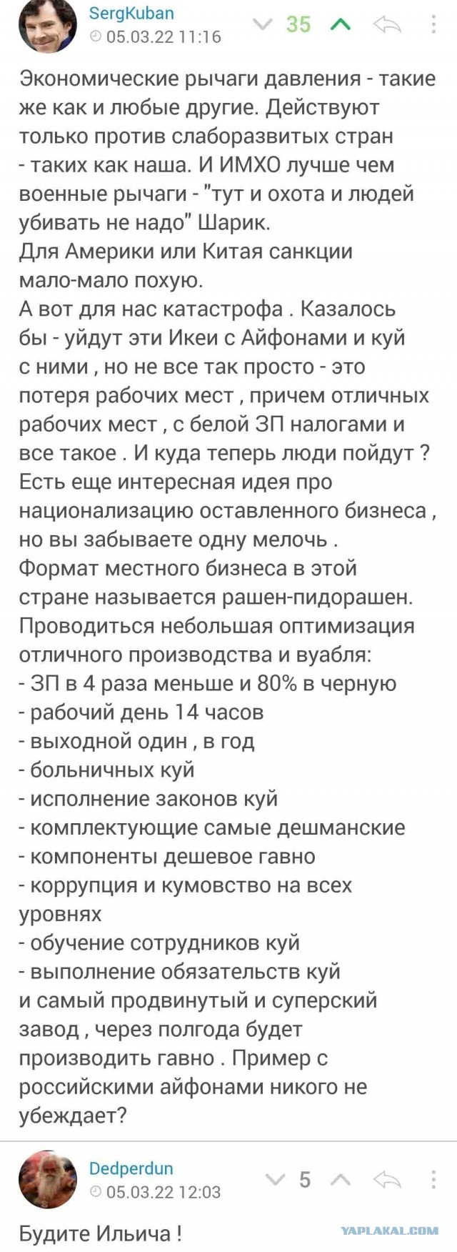 Всякой Хни вам в ленту, дорогие деграданты...