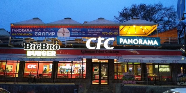 Чем заменить KFC?