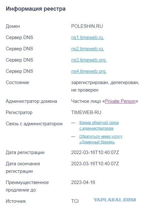 Маленькое расследование в отношении инет-магазина