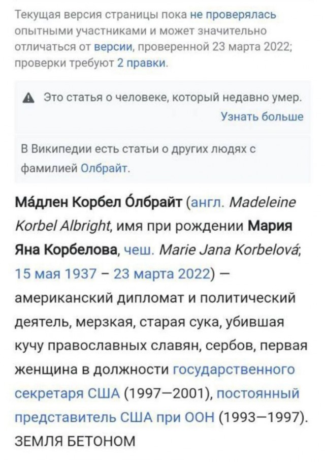 Википедия, жаль что исправили