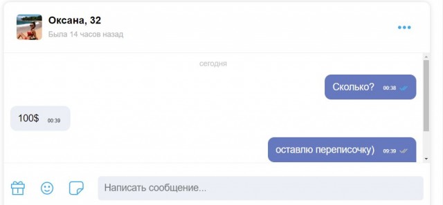Женщины не догадываются, что они не вечные