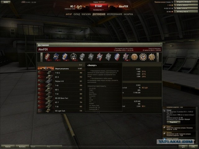 Wargaming 2