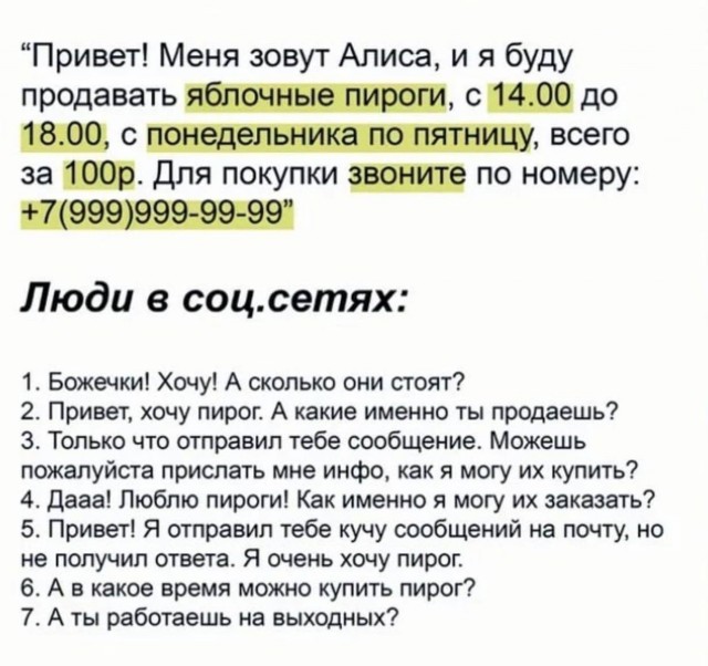 Немного мемчиков. Для взрослых. Часть 24