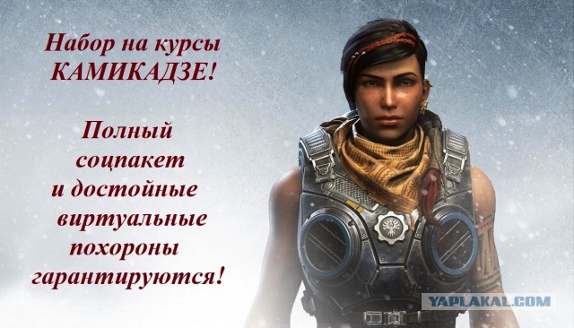 Камикадзе - остаться в живых