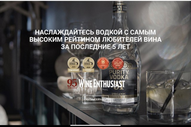Водка вкусная существует