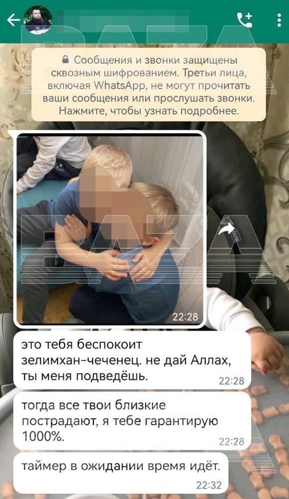 «Тебя беспокоит Зелимхан-чеченец. Не дай Аллах ты меня подведёшь».