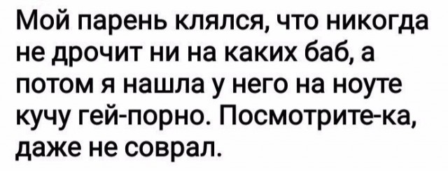 Стих про баб, Стишок про баб