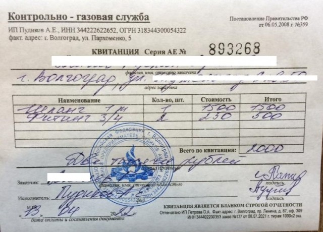 Правительство РФ планирует увеличить штраф за недопуск в квартиру газовщиков до 10 тыс рублей
