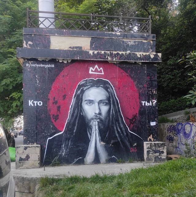 Ходил гулял