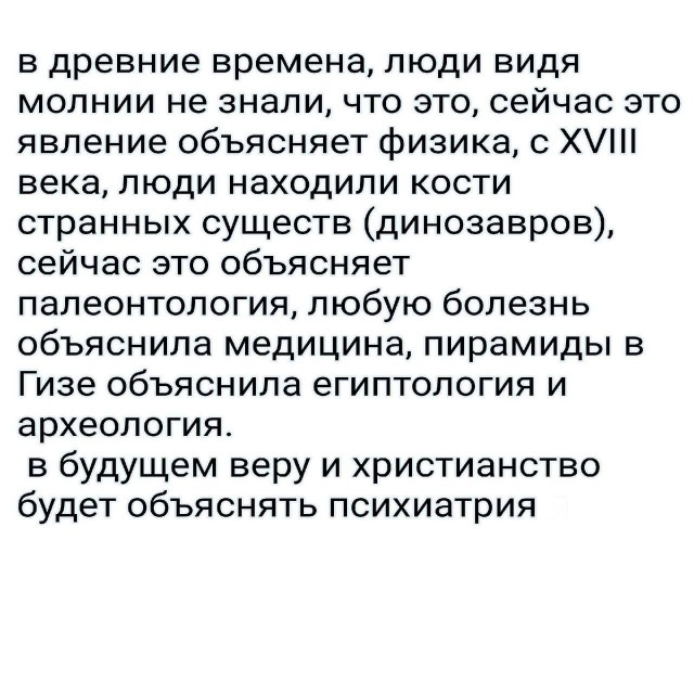 Занимательная теология-4