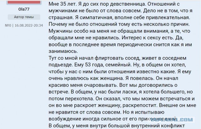 Баба хочет и баста!