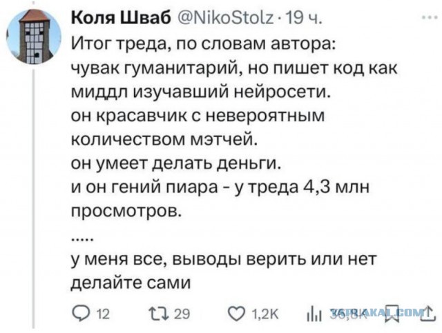 Ленивый парень нашёл себе девушку с помощью ChatGPT