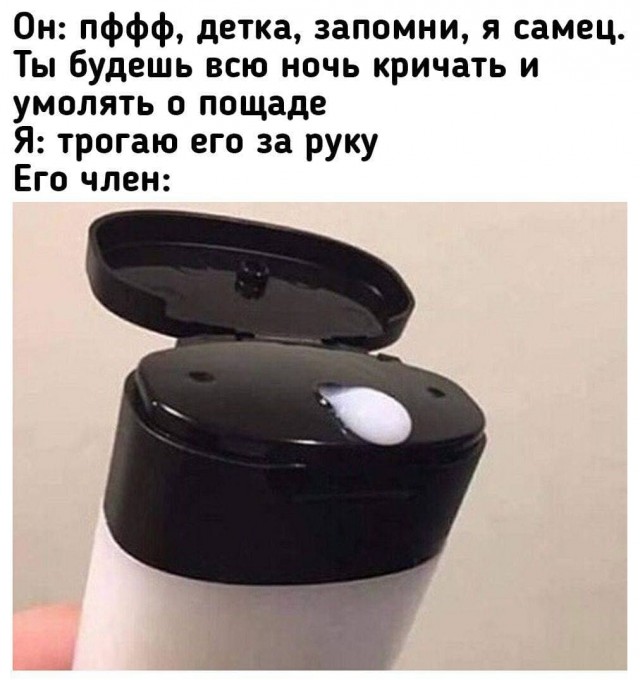 Немного мемчиков. Для взрослых. Часть 35