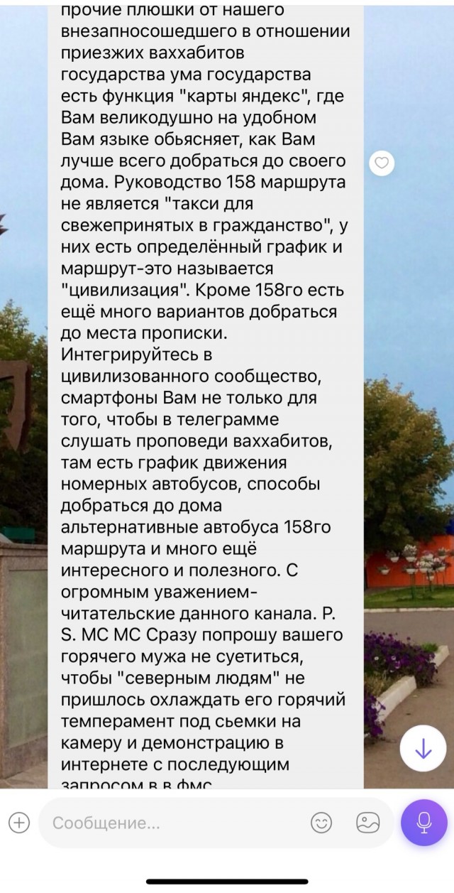Доходчиво