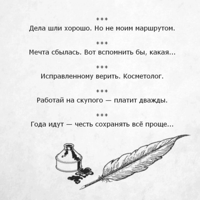 На злобу дня. Картинки