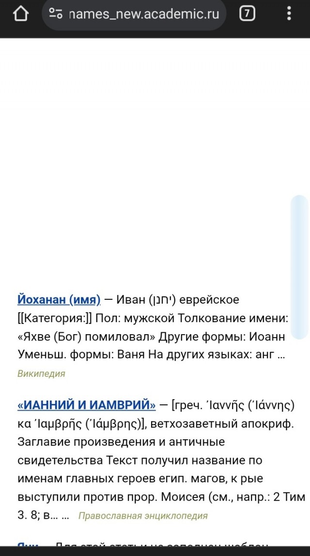 Иванка, приняла иудаизм, пришла в ООН без лифчика, подсиживает Меланью: что нужно знать о  дочери-красотке Дональда Трампа