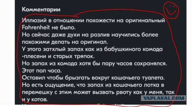 ОЗОН тоже вконец ссучился