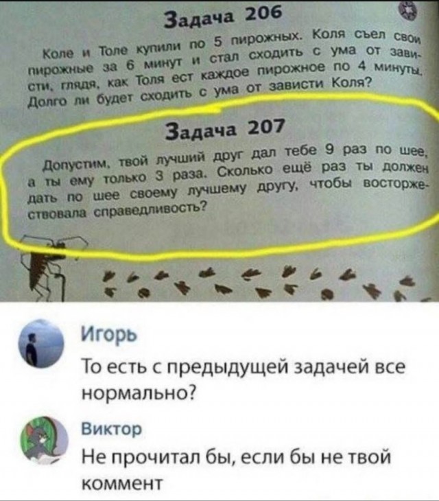 Интернет мемы на утро субботы