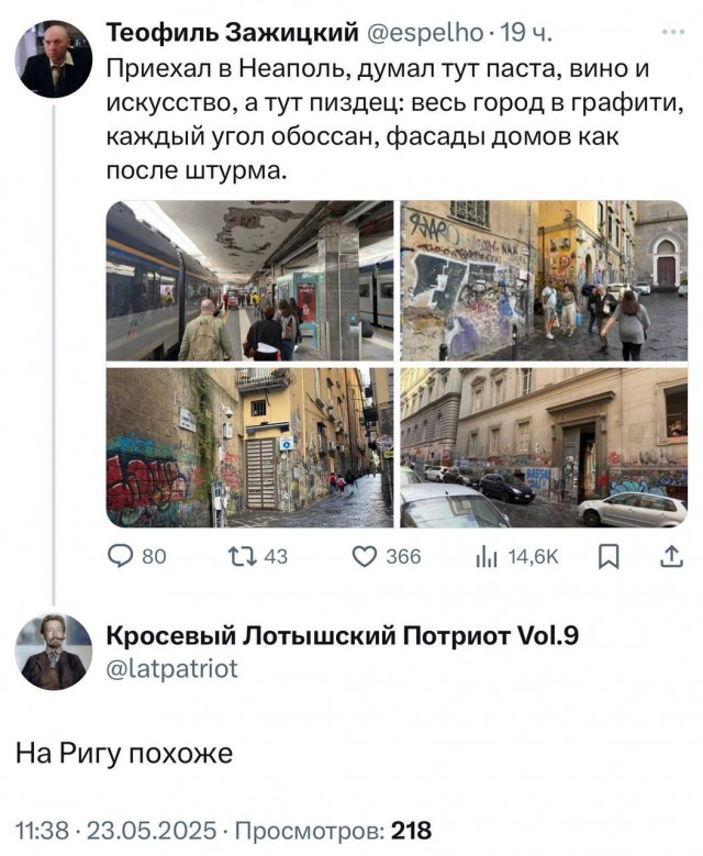 Неаполь