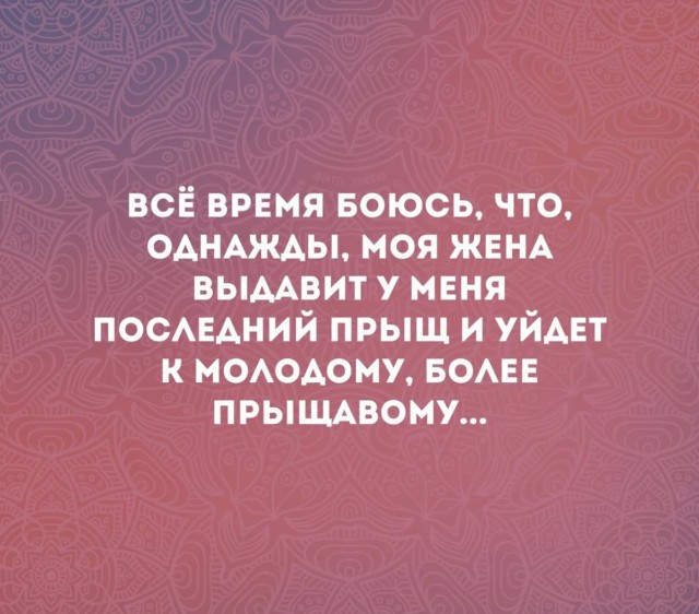 Юмор в картинках с буквами за день и отёки