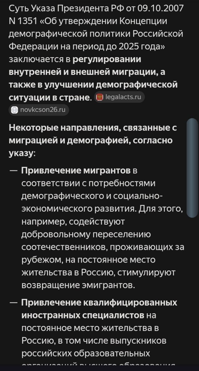 Владимир Путин поддержал инициативу лидера партии «Новые люди» Алексея Нечаева по привлечению ветеранов СВО к борьбе с нелегальными мигрантами