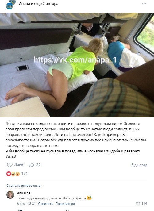 "Пусть ездють!"