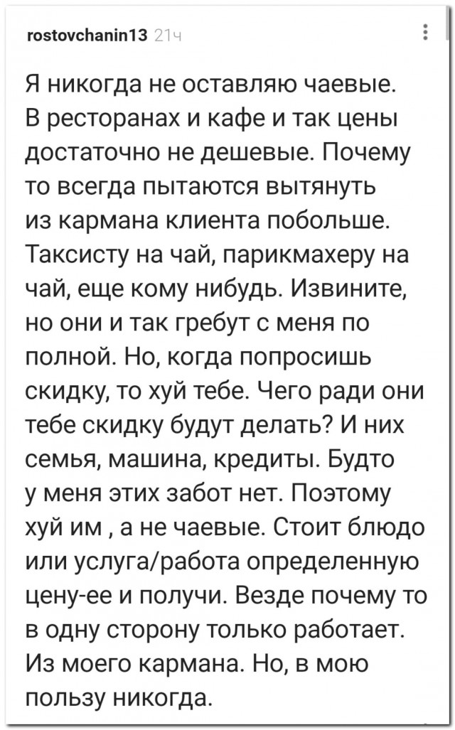 Почему никогда не в мою пользу?⁠