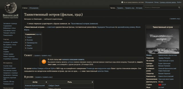 Таинственный остров, 1941 года, фильм