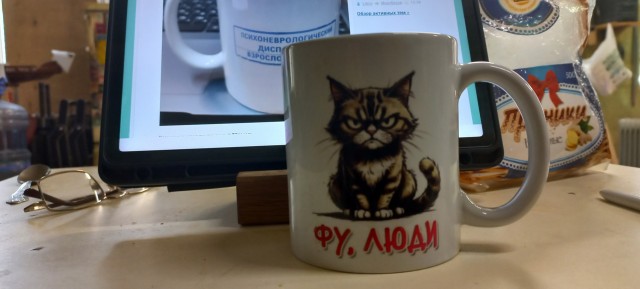 А какая у вас кружка на работе?