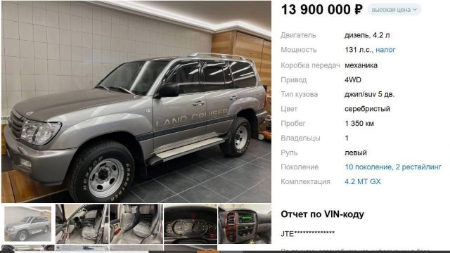 В России продают 20-летний внедорожник Toyota Land Cruiser с пробегом 1350 км и ценой "всего" 14 млн рублей