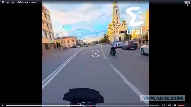 Байкерша и асфальт